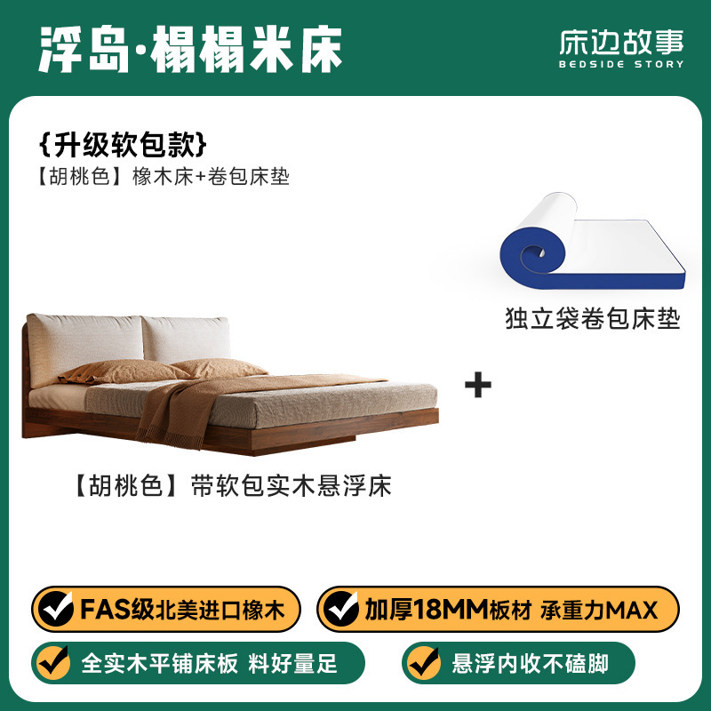 全实木床现代简约原木风日式榻榻米软包地台床带灯悬浮橡木双人床|undefined