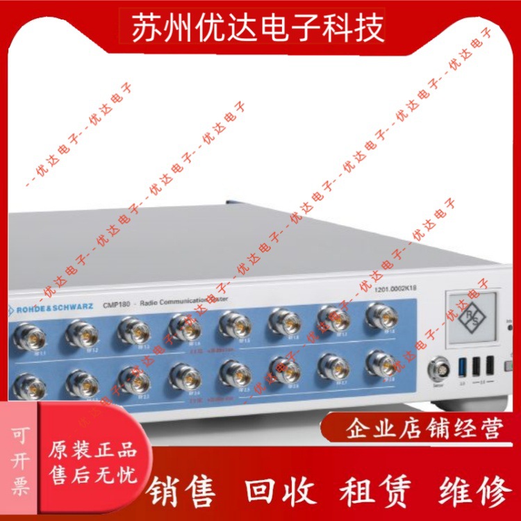 江浙沪仪器销售回收租赁维修私聊价格罗德施瓦茨cmp180