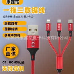 ナイロン編組一モップ三2.5aデータ線三合一携帯電話充電線卸売り