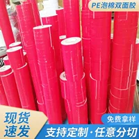 Прочная прозрачная пенопластовая двусторонняя клейкая лента, устойчивая к высоким температурам, бесшовная пенопластовая лента, высоковязкий нескользящий клей