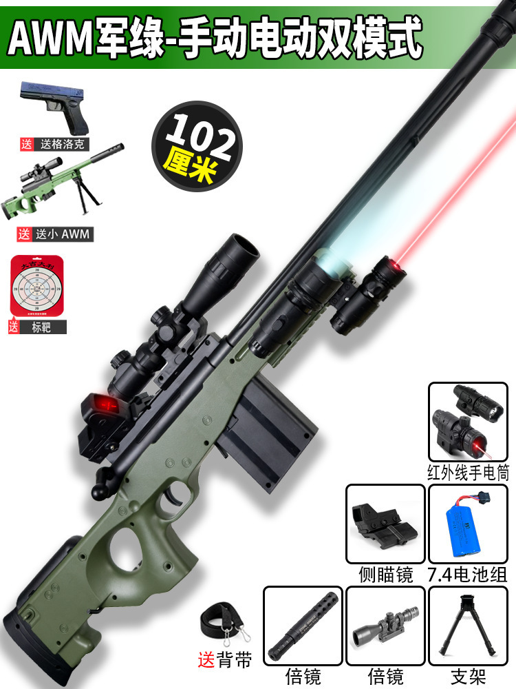 AWM pistola de francotirador pistola de juguete eléctrica manual eléctrica de doble modo visor láser juguetes para niños