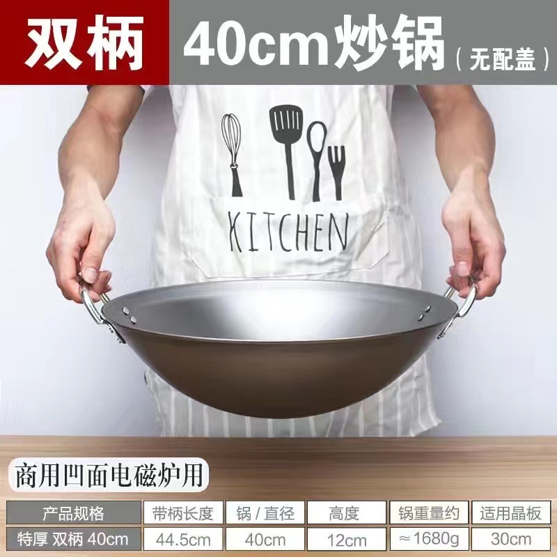 包郵便凹面電磁ストーブ専用無粘着鍋凹型曹商用鍋炒め鍋ステンレス丸底鍋|undefined