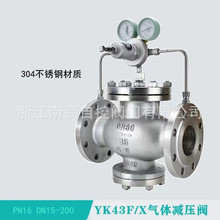 YK43F-64P先导活塞式法兰气体减压阀DN100不锈钢高压减压阀
