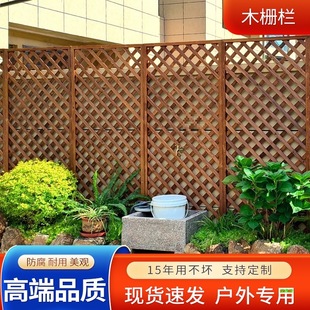 Anticorrosive Wood Garden Fence Fence Outdoor Balcony Flower Stand Climbing Pergola Grids Guardrail Solid Wood Fence Partition Courtyard