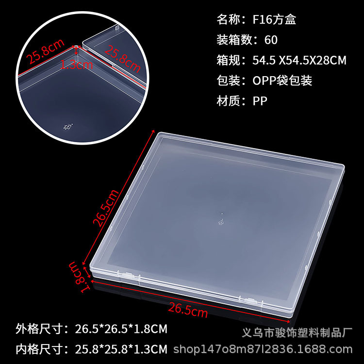 良質ppプラスチックボックス長方形透明小展示収納ボックス部品ボックスA4ファイルクロスボーダー平箱包装ボックス|undefined
