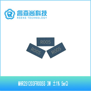 MHR251203FR005S �S�� Wayon �Ͻ���� 2512 С늘O 3W &plusmn;1% 5m&Omega;