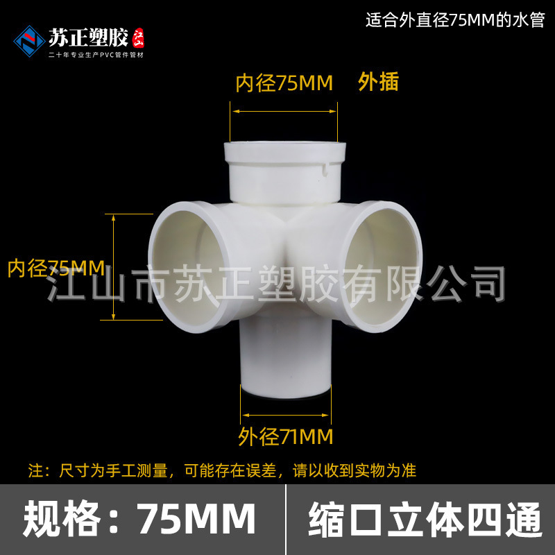Pvc110縮み口三方直接エルボ内外プラグ継手下収縮中収縮変径部品卸売り|undefined