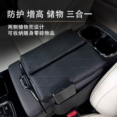 Booster Pad Interior Modification — Armrest box pad