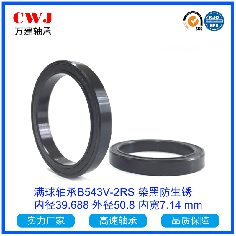 Full ball bearing MR397508-V2RS bicycle bearing 39.7*50.8*7.14 shock absorber frame B543