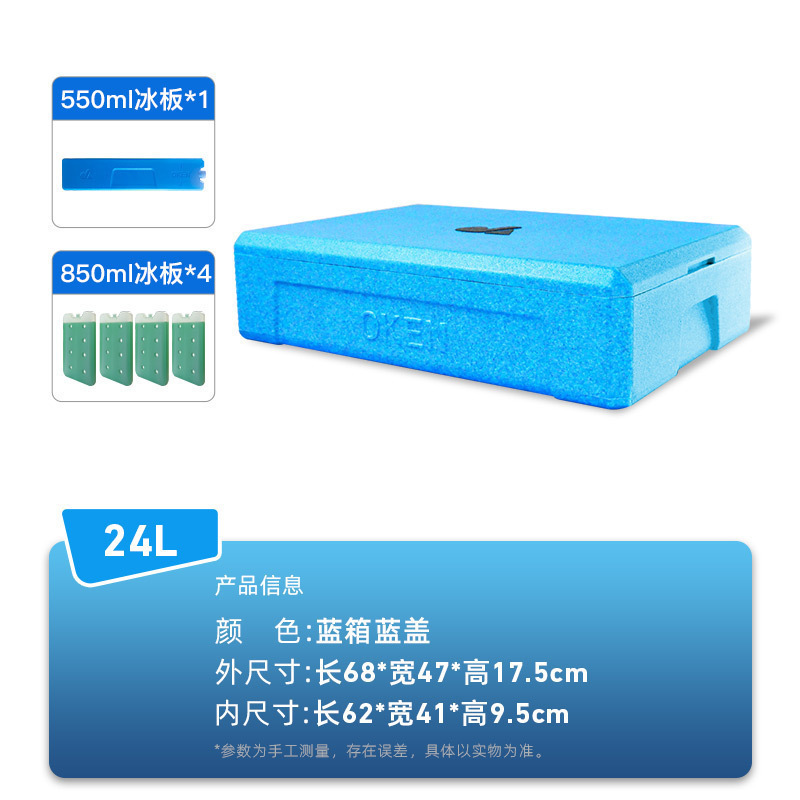 户外摆摊保冷箱提拉米苏保温箱 寿司甜品冷藏箱24升制冷泡沫箱|undefined
