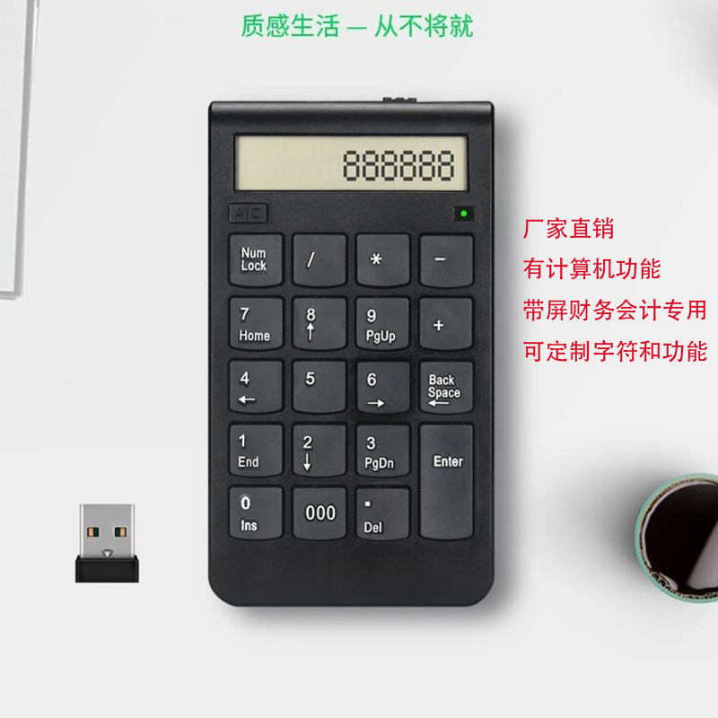 Financial Accounting Payment Display Screen with Calculation Function, Universal Charging Wireless Small Numeric Keypad for Laptops Financial Accounting Payment Display Screen with Calculation Function, Universal Charging Wireless Small Numeric Keypad for Laptops