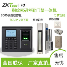跨境中控智慧F2指纹门禁机ZKTeco员工上班打卡机考勤门禁一体机