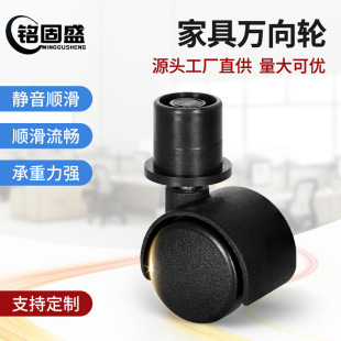 Manufacturers universal caster 2 inch furniture caster rod PPPA1 inch 1.5 inch 2 inch rack electrical universal wheel