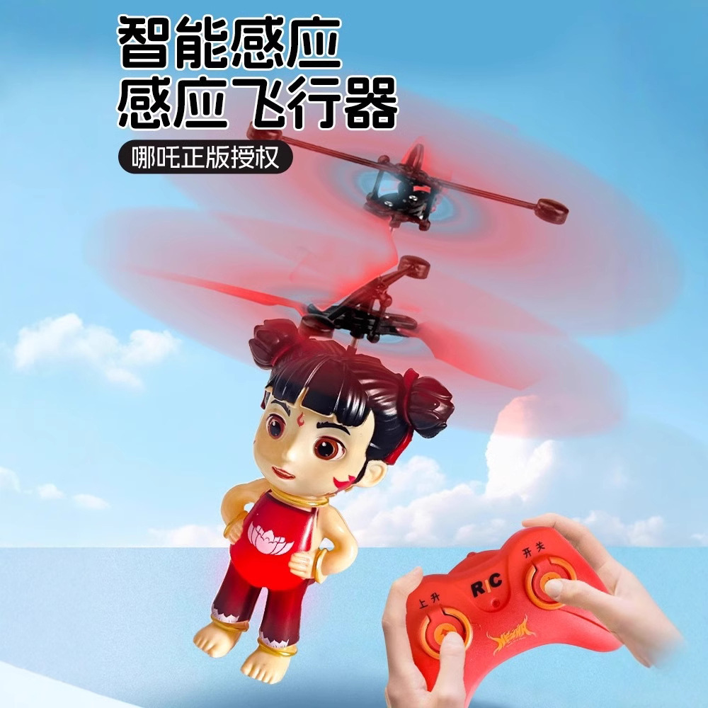 Kids' Toy