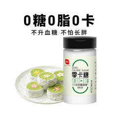 Zhan Yi Zero-Calorie Sugar Substitute 250g Xylitol Sugar-Free 0 Fat 0 Calories Baking Sugar Powder Sucrose