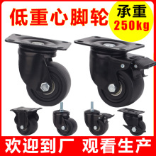 批发新款低重心万向轮1.5寸静音滚轮尼龙滑轮脚轮3寸活动工业轮子