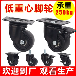 批发新款低重心万向轮1.5寸静音滚轮尼龙滑轮脚轮3寸活动工业轮子