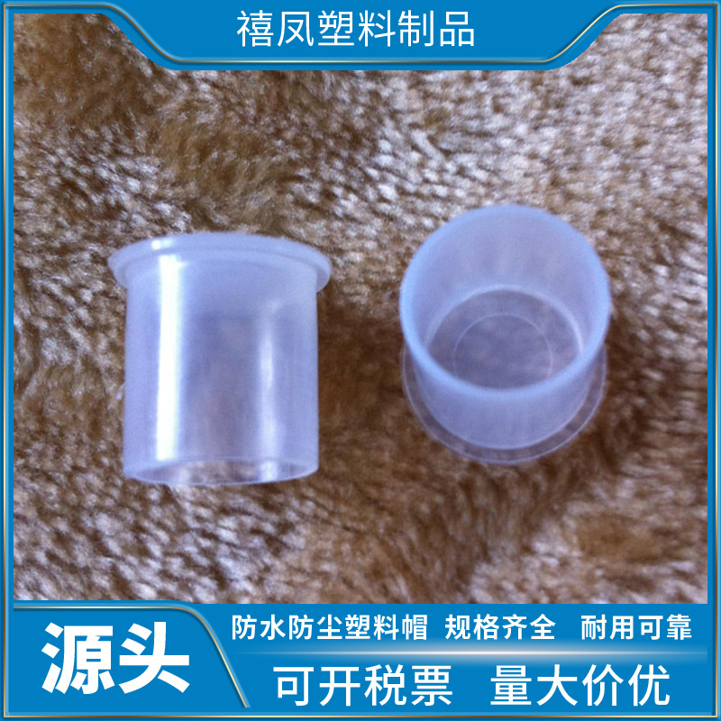 塑料螺纹护套    螺纹保护套   螺纹保护帽     帽檐螺纹保护套