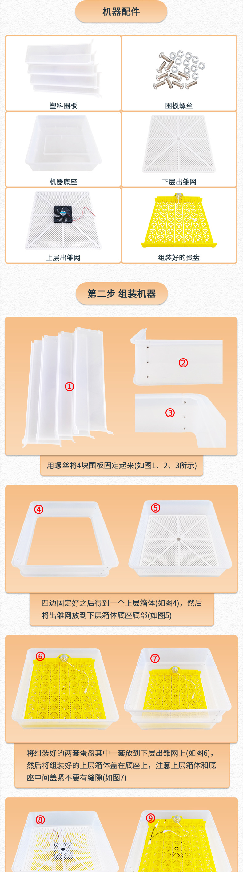 112枚双电源（花篮蛋盘）-已修改_11
