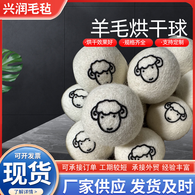 Manufacturer Supplies Cross-Border Wool Balls to Prevent Tangling, Household Dryers to Remove Static Electricity, Laundry Balls, Quick-Drying Drying Balls for Clothes