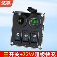 Модификация USB зарядка супер быстрая зарядка 12V24V RV грузовик плюс 3 переключателя зарядная панель комбинация прикуривателя
