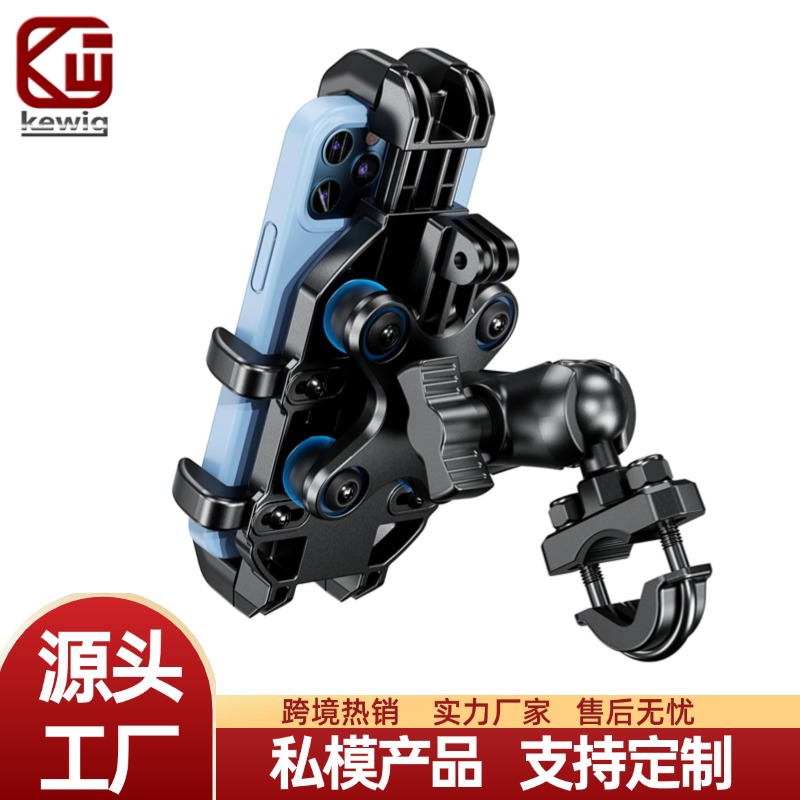 凯威格Kewig防盗减震自行车手机支架户外导航骑行摩托车手机支架