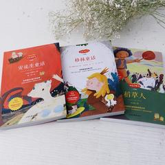 Books for Happy Reading in Grades 1-6, Upper and Lower Grades, Extracurricular Reading Materials for Grades 1, 2, 3, 4, 5, and 6