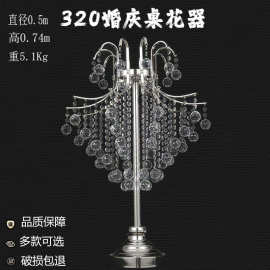 厂家新款婚庆桌花器烛台水晶装饰摆件婚礼堂酒店桌花铁艺架子