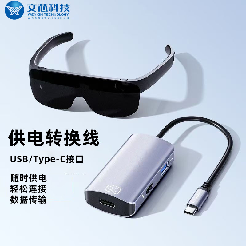 Cross-border new VR glasses charging converter AR glasses PD100W charging one-two full-function converter