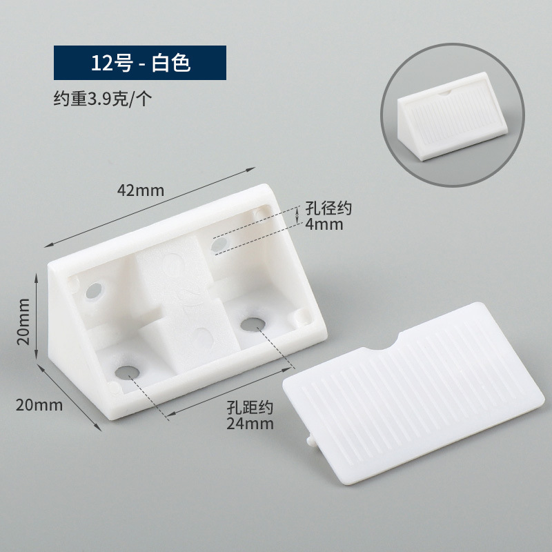 プラスチックのコーナーコードの仕切りのコーナーコードの蓋のコーナーコードのブラケットの家具の直角のコーナーコードの食器棚の接続部品は鉄の小さい掛け金を持っています。|undefined