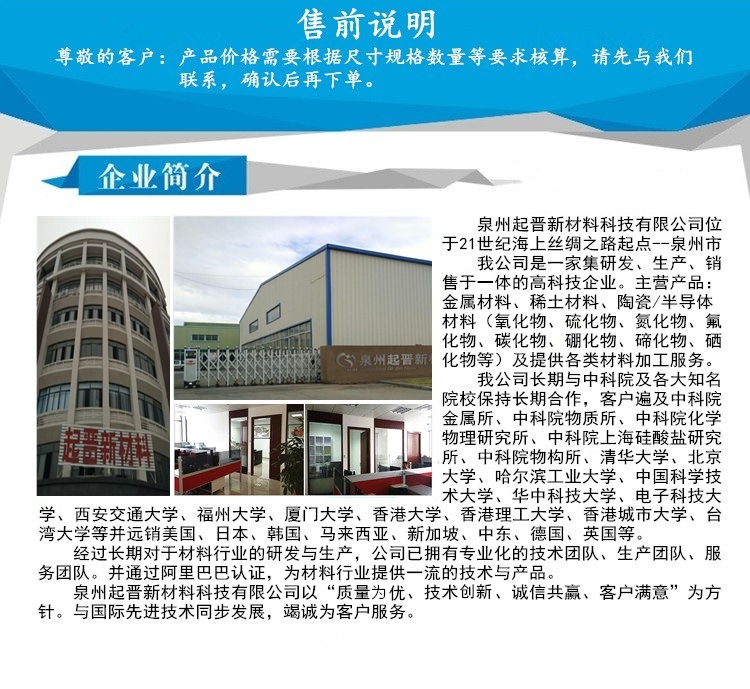 公司介绍新邮箱(为优和创新)阿里巴巴用 无联系方式_副本