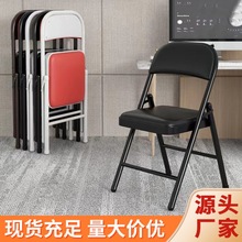 家用折叠椅子简易靠背凳子便携办公会议椅电脑椅宿舍椅培训椅餐椅