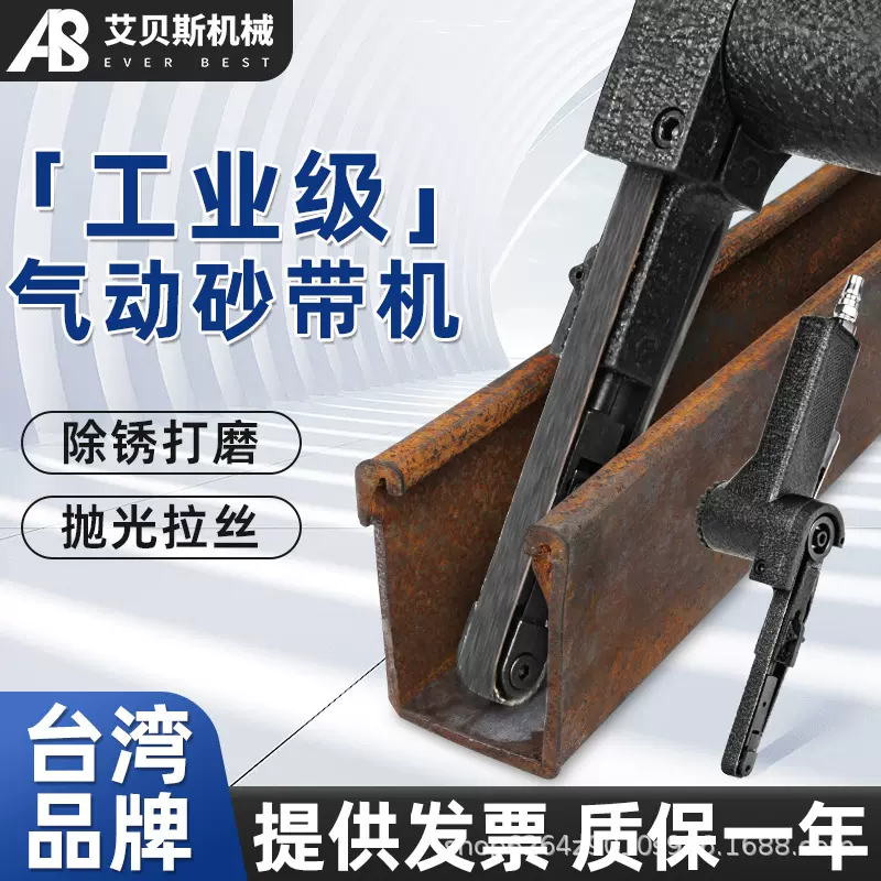 气动砂带机10*330mm手持式抛光机气动磨砂机木材金属研磨工具