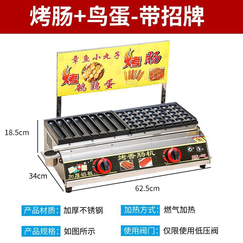网红脆皮烤淀粉肠热狗烤肠机商用鹌鹑蛋机器霍式烤肠夜市摆摊|undefined