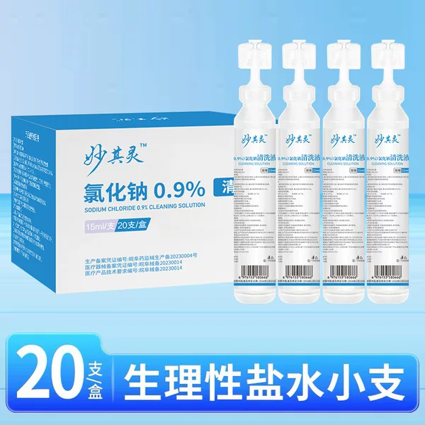 Physiological saline medical cleaning liquid small branch apply wet application on the face sodium chloride tattoo with 15ml nose washing