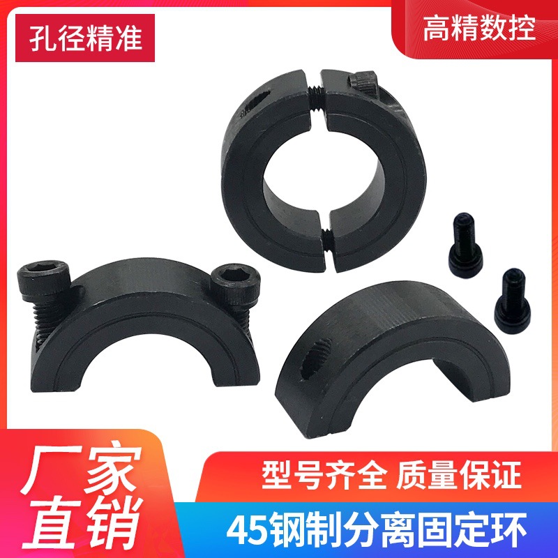 SCSP分离固定环钢制20限位环固定挡圈光轴定位环钢圈锁紧环轴定位