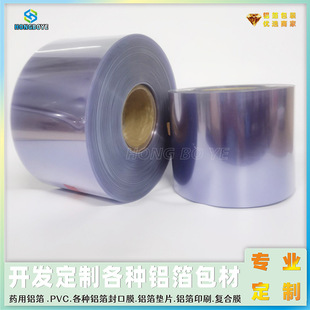 广东PVC卷料 透明胶囊药板泡罩有色pvc多种规格厚度可配套ptp-阿里巴巴