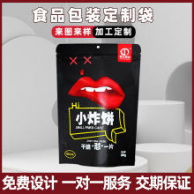 厂家直铝塑食品复合包装袋 密封食品包装袋 制作印刷可加印logo
