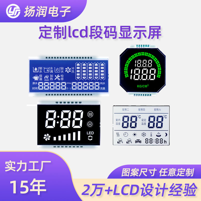 Factory Direct Supply of Lcd Segment Code Screen Tn Monochrome Va Black and White Lcd Dishwasher Broken Code/Segment Code Lcd Screen Small Size Factory Direct Supply of Lcd Segment Code Screen Tn Monochrome Va Black and White Lcd Dishwasher Broken Code/Segment Code Lcd Screen Small Size