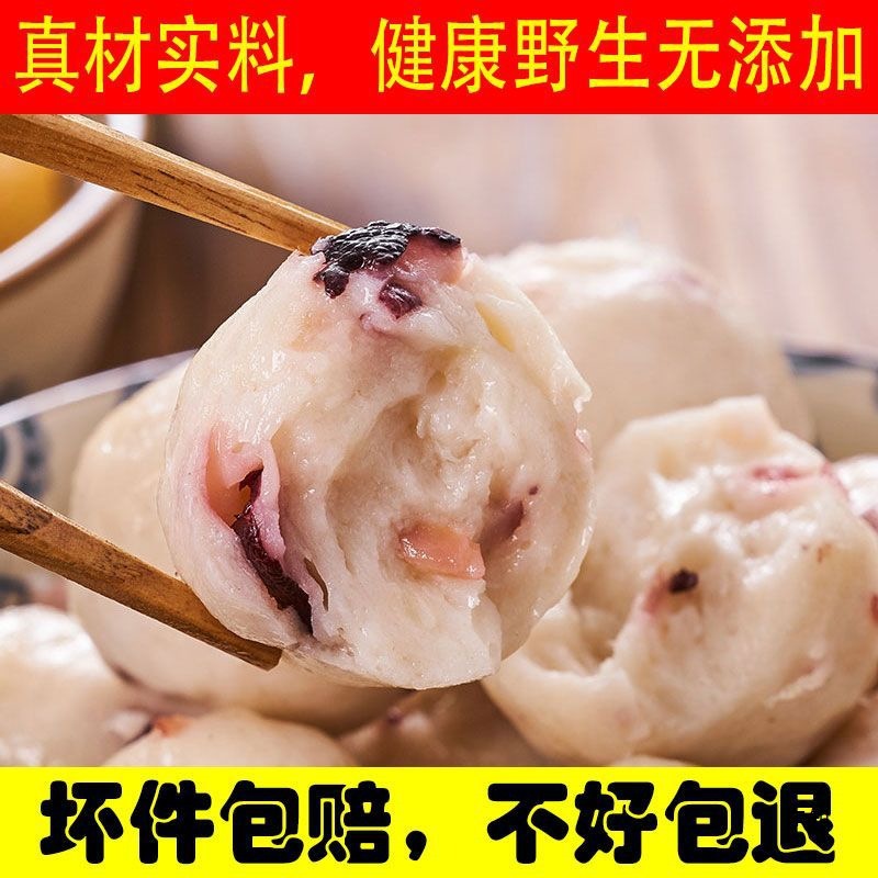 【现做现卖】章鱼丸八爪鱼丸冷冻鱿鱼须火锅烧烤食材手工鱼丸批发