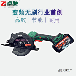Zhuochi Lithium Battery High Power Long New Large Woodworking Special Zhuochi Portable Electric Circular Saw Rechargeable Brushless