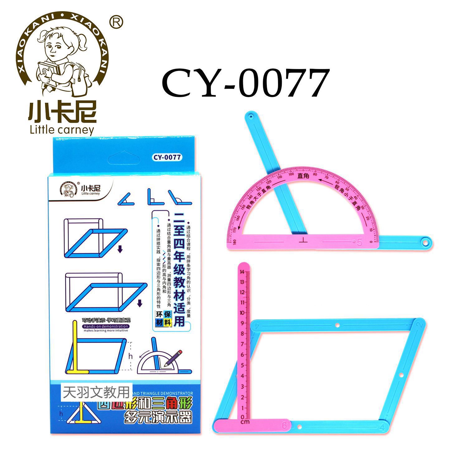 Small Carney 0077 Parallel Quadrilateral Triangle Multivariate Demonstrator activity Protractor classification