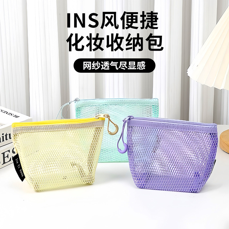 Dopamine Three-Dimensional Triangular Grid Storage Bag Large Capacity Women's Portable Miscellaneous Items Makeup Lipstick Mesh Storage Bag