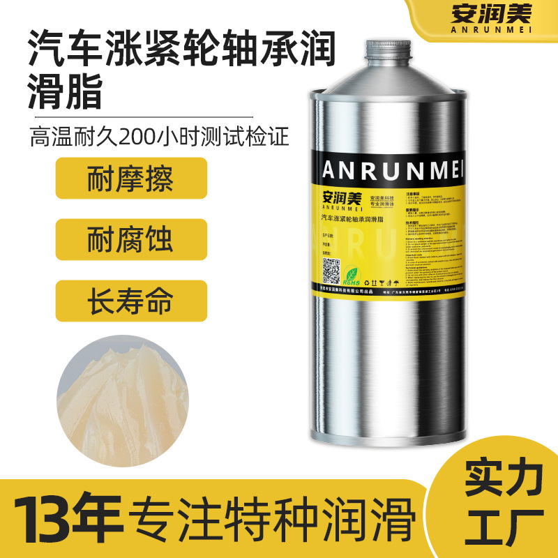 汽车涨紧轮轴润滑脂 电机齿轮脂耐高低温耐摩擦长寿命源头厂家