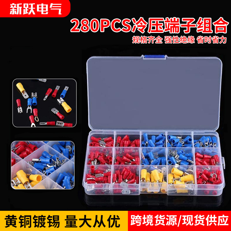 280/300/480pcs预绝缘接线端子冷压端子接线鼻快速压接端头组合