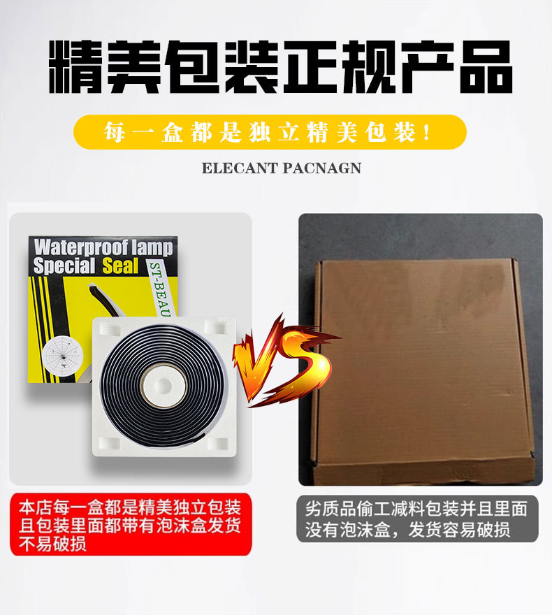 Car headlight butyl rubber strip, snake tape, waterproof film for car doors, lampshade, car lamp self-adhesive sealing strip