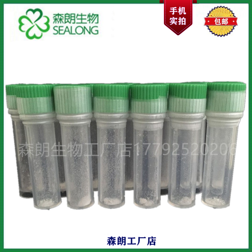 六胜肽 99 六元胜肽 阿基瑞林 化妆品护肤原料 1g/瓶 616204-22-9