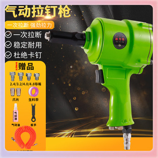 ✅ Pneumatic Rivet Gun, Aluminum Alloy Aluminum Nail Coreless Rivet Gun, Self-Priming Rivet Pliers, Gun-Type Rivet Gun