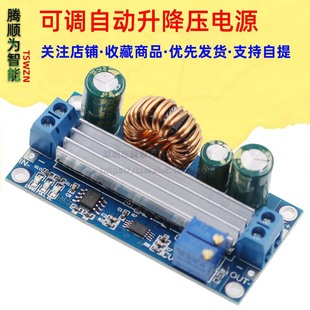 Constant voltage, constant current, adjustable automatic booster power supply module Anti -voltage voltage voltage voltage pressure module charging SJVA