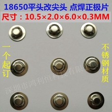 18650�늳�Ƭ ���OС���^�c���wñ늳����